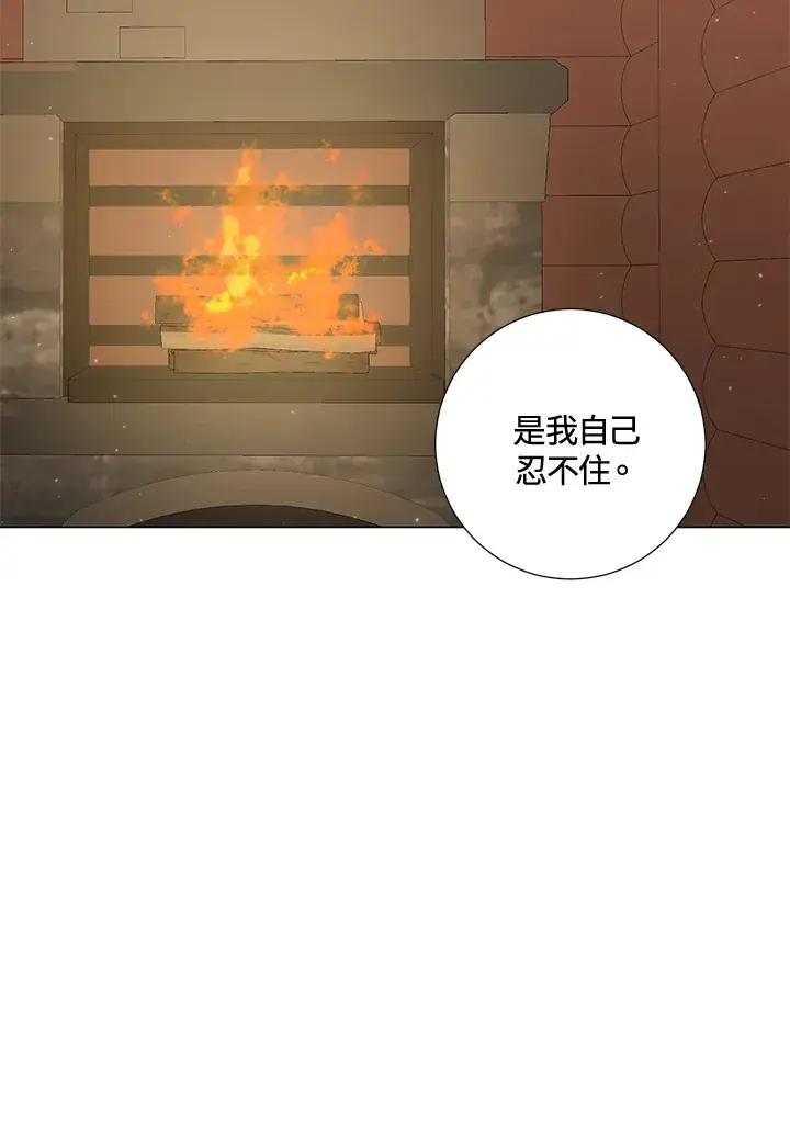 漫画《暴君老公性情大变》第39话第73张图