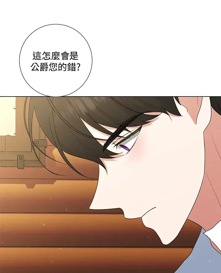 漫画《暴君老公性情大变》第39话第74张图