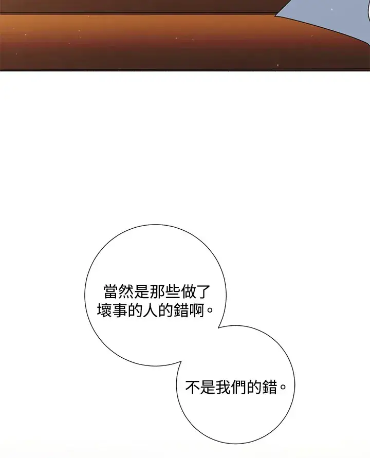 漫画《暴君老公性情大变》第39话第75张图