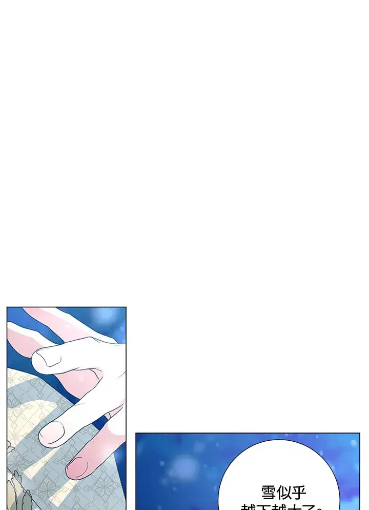 漫画《暴君老公性情大变》第39话第9张图