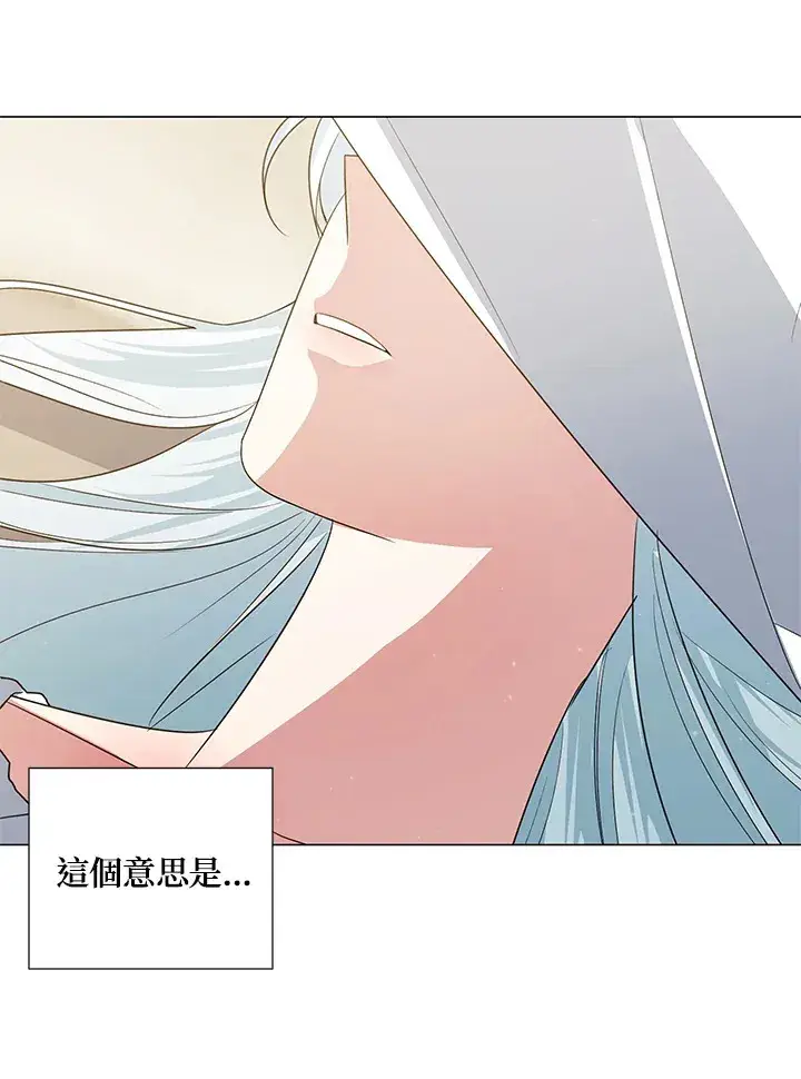 漫画《暴君老公性情大变》第40话第65张图
