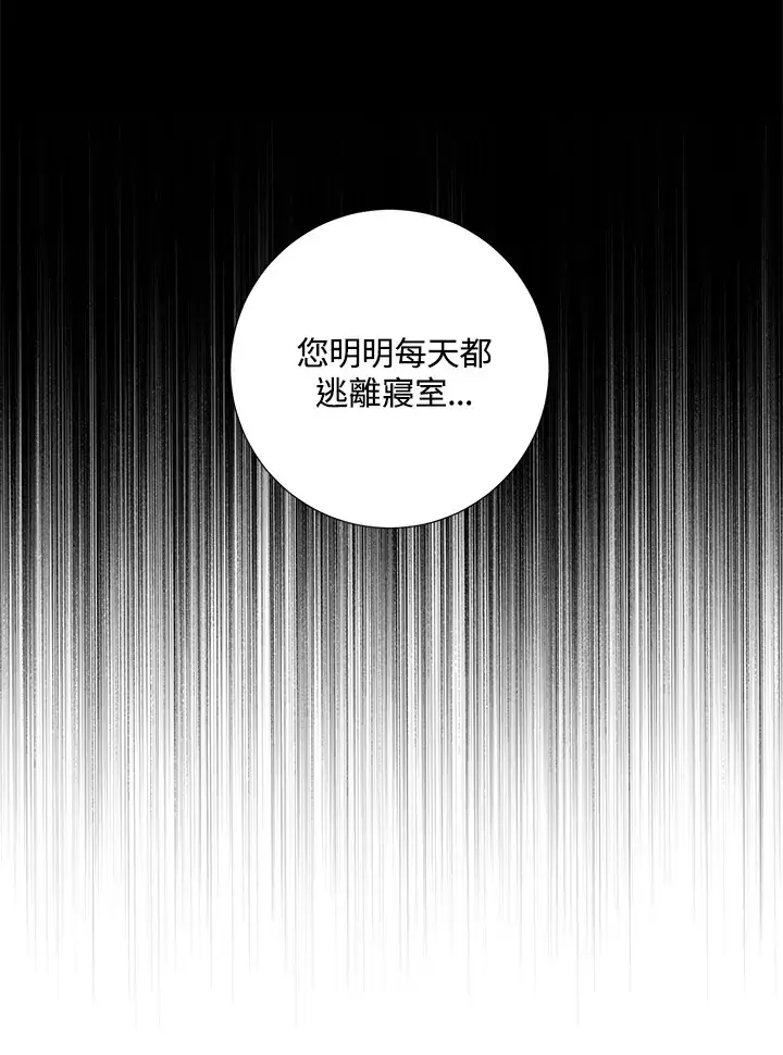 漫画《暴君老公性情大变》第40话第69张图