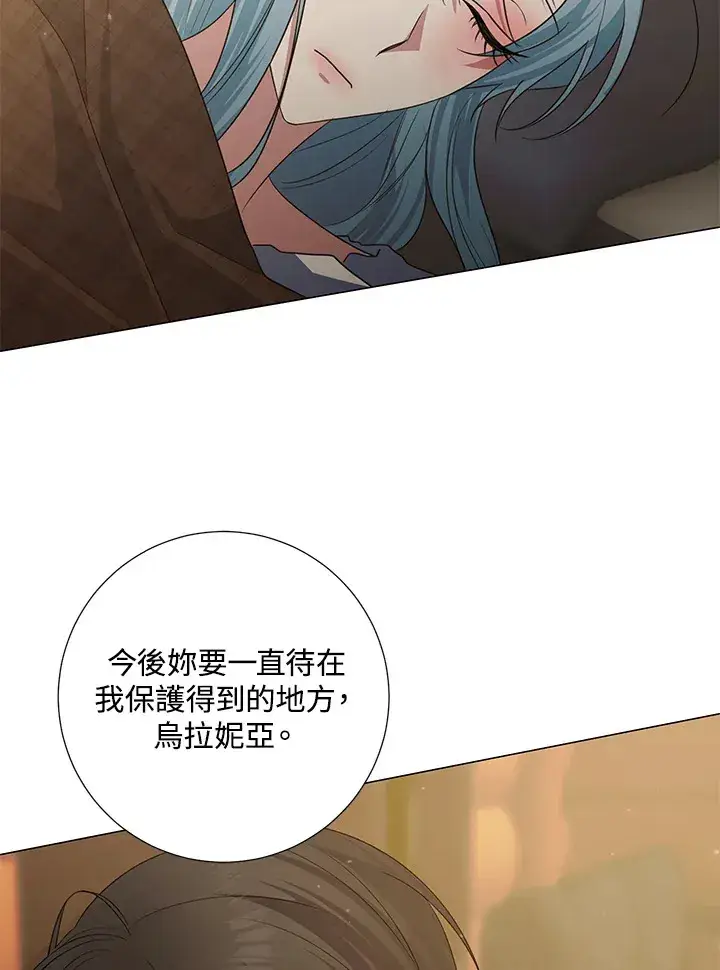 漫画《暴君老公性情大变》第40话第71张图