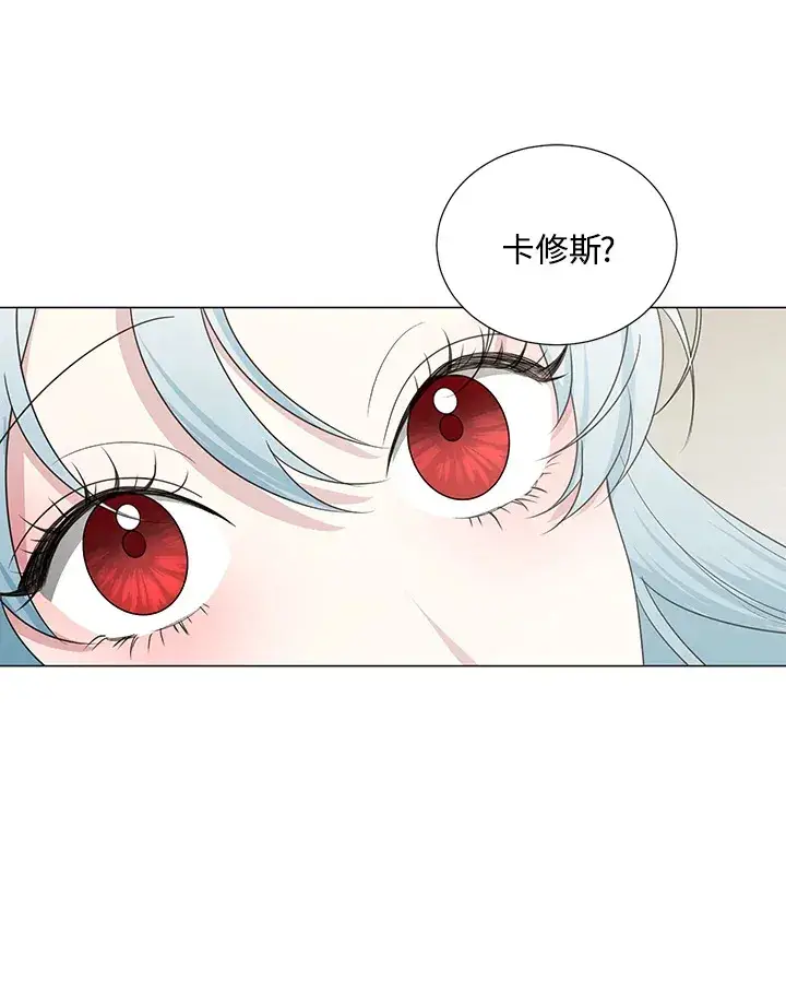 漫画《暴君老公性情大变》第40话第91张图