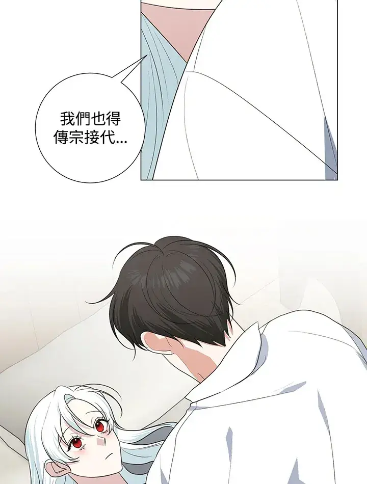 《暴君老公性情大变》第41话图14