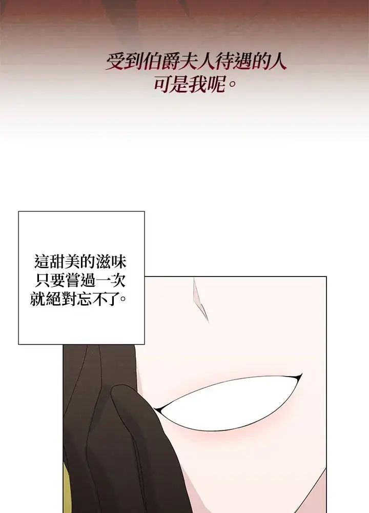 《暴君老公性情大变》第41话图77