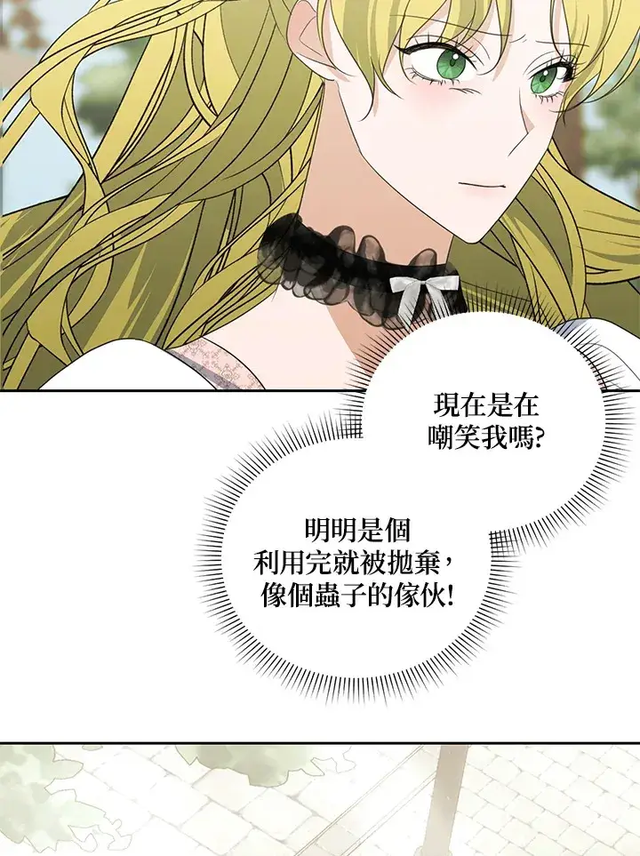 漫画《暴君老公性情大变》第42话第47张图