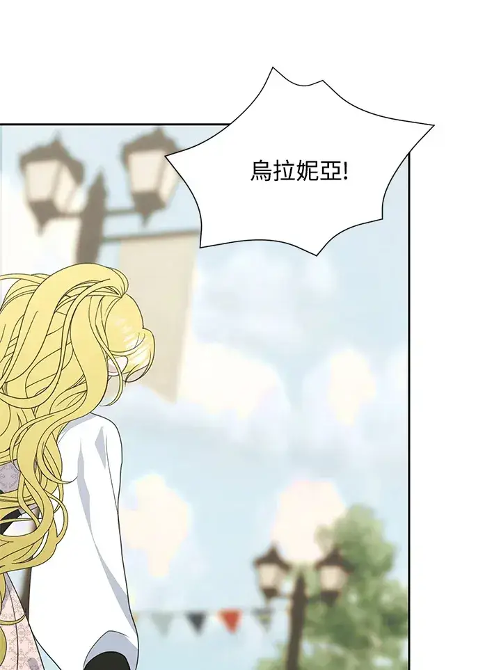 漫画《暴君老公性情大变》第42话第50张图