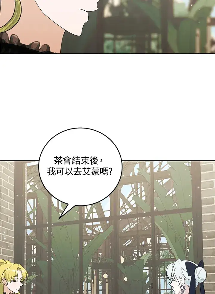 漫画《暴君老公性情大变》第42话第67张图