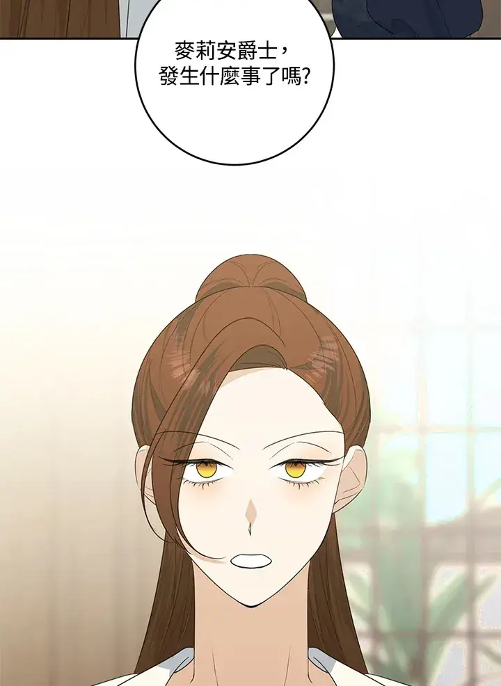 漫画《暴君老公性情大变》第43话第12张图