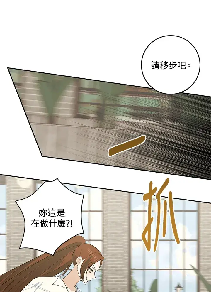 漫画《暴君老公性情大变》第43话第37张图