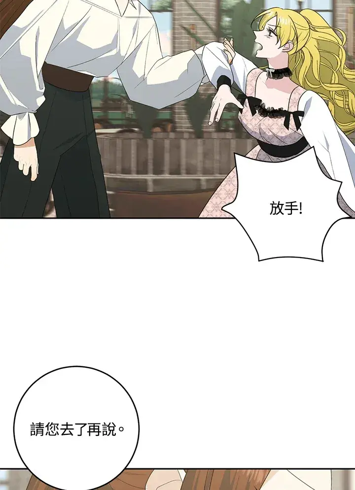 漫画《暴君老公性情大变》第43话第38张图