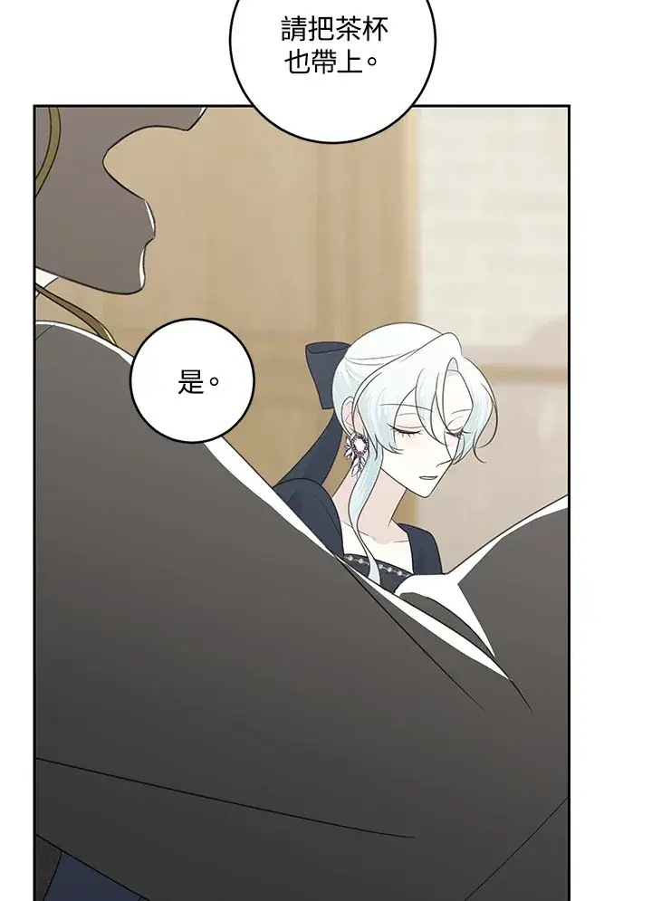 漫画《暴君老公性情大变》第43话第40张图