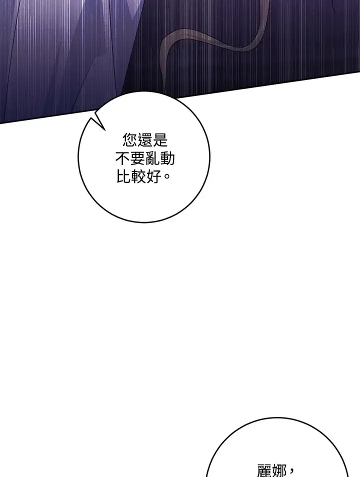 《暴君老公性情大变》第44话图11