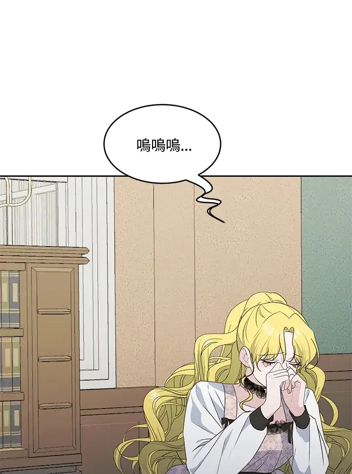 《暴君老公性情大变》第44话图38