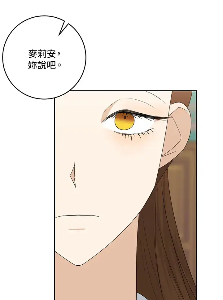 《暴君老公性情大变》第44话图41
