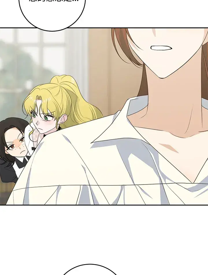 《暴君老公性情大变》第44话图6