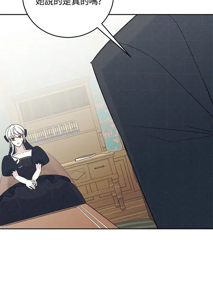 《暴君老公性情大变》第44话图65