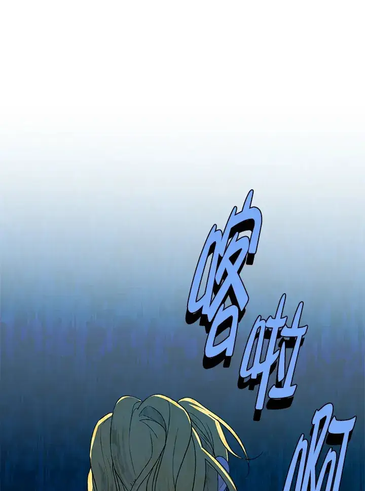 《暴君老公性情大变》第44话图75