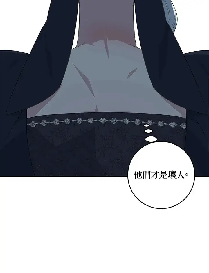 《暴君老公性情大变》第44话图90
