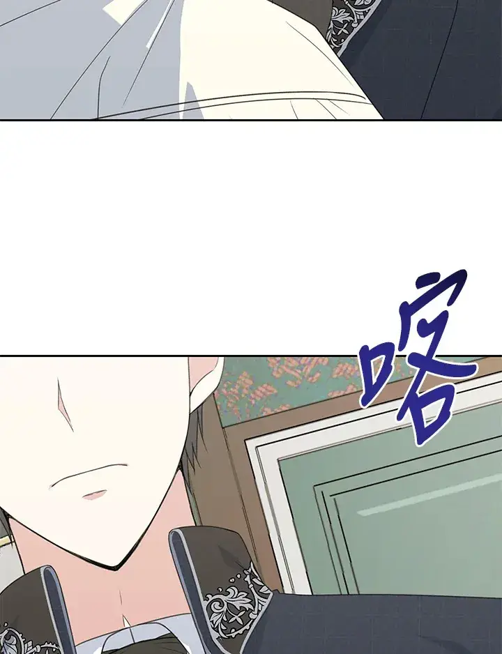 《暴君老公性情大变》第44话图92