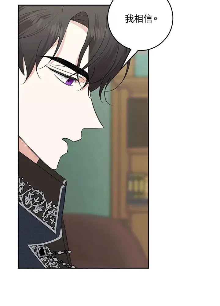 漫画《暴君老公性情大变》第45话第11张图