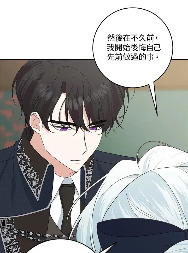漫画《暴君老公性情大变》第45话第14张图