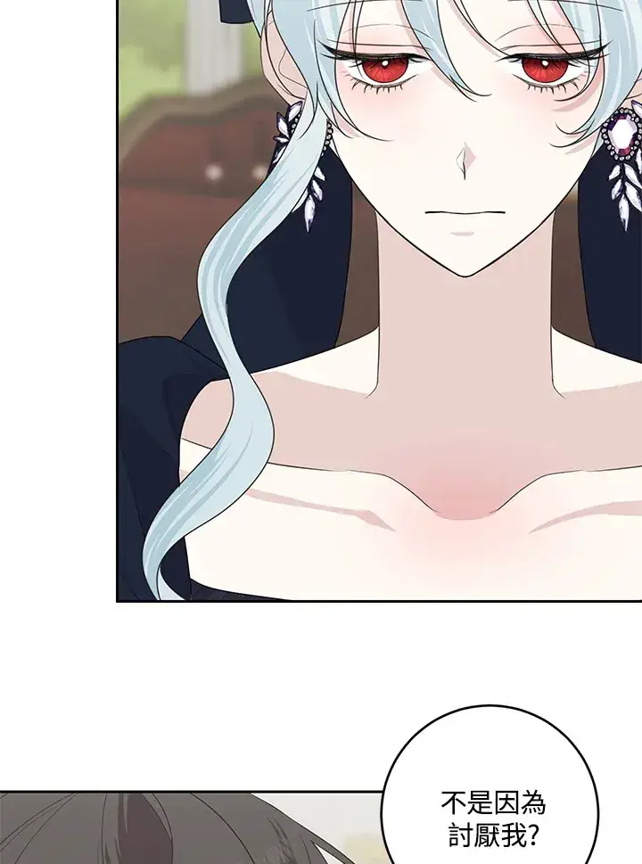 漫画《暴君老公性情大变》第45话第17张图