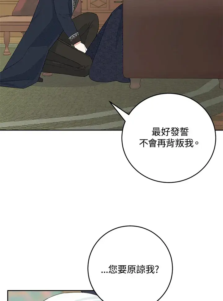 漫画《暴君老公性情大变》第45话第23张图