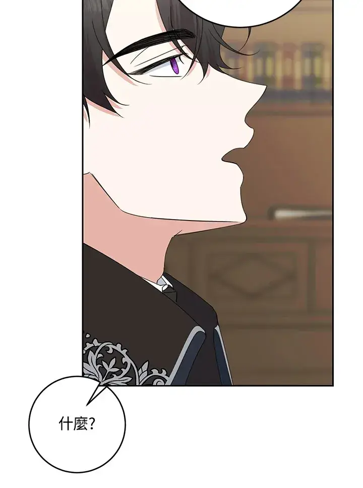 漫画《暴君老公性情大变》第45话第25张图