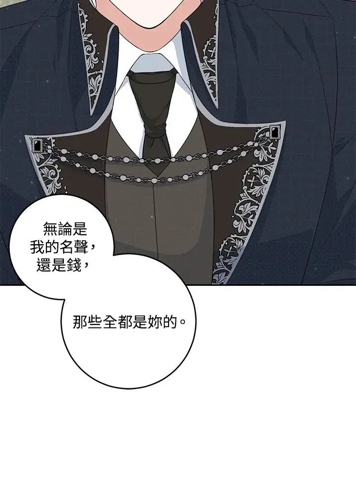 漫画《暴君老公性情大变》第45话第27张图