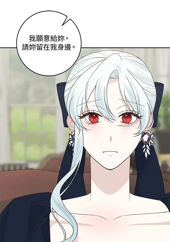 漫画《暴君老公性情大变》第45话第28张图