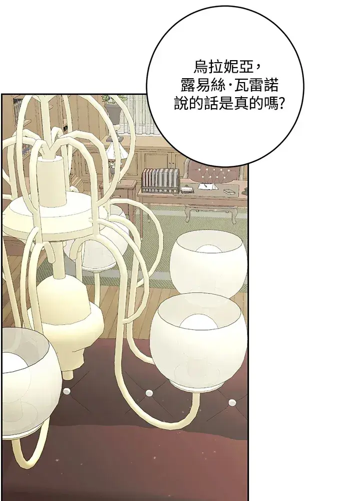 漫画《暴君老公性情大变》第45话第3张图