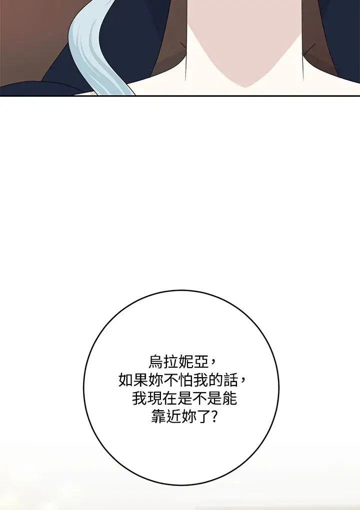 漫画《暴君老公性情大变》第45话第32张图