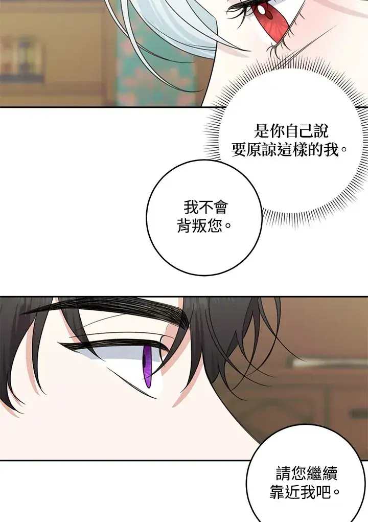 漫画《暴君老公性情大变》第45话第34张图