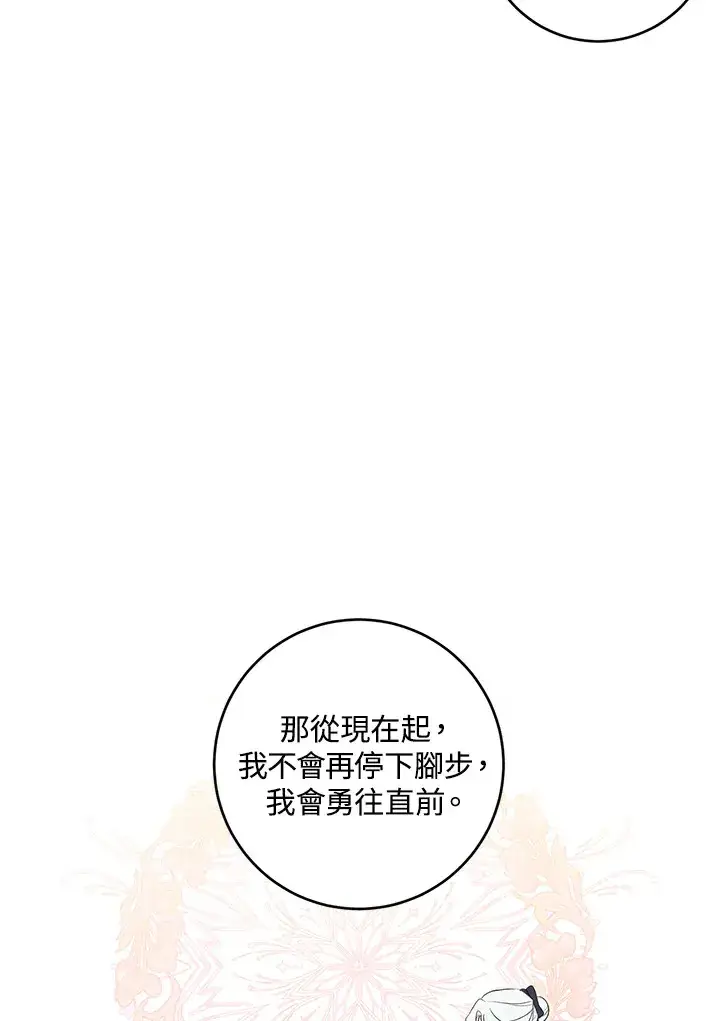漫画《暴君老公性情大变》第45话第35张图