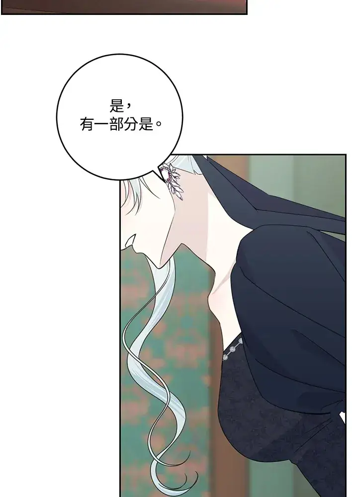漫画《暴君老公性情大变》第45话第4张图