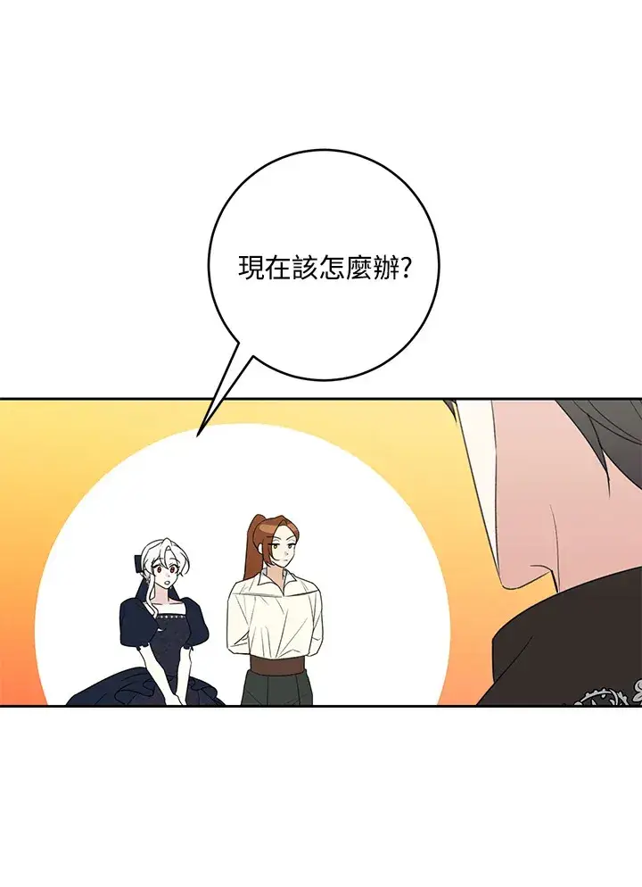 漫画《暴君老公性情大变》第45话第47张图