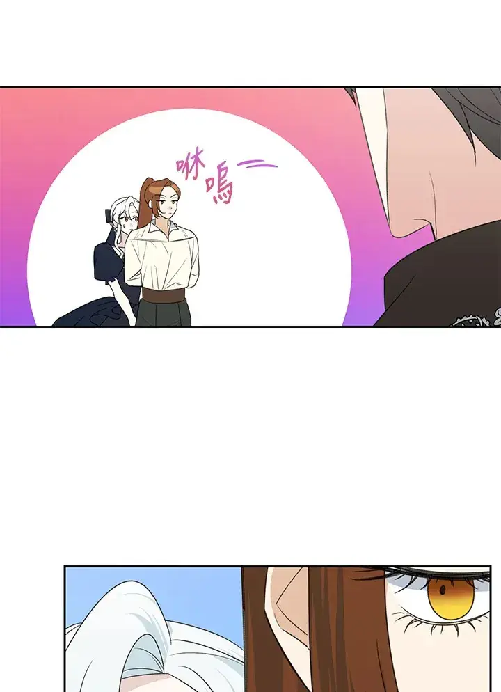 漫画《暴君老公性情大变》第45话第48张图