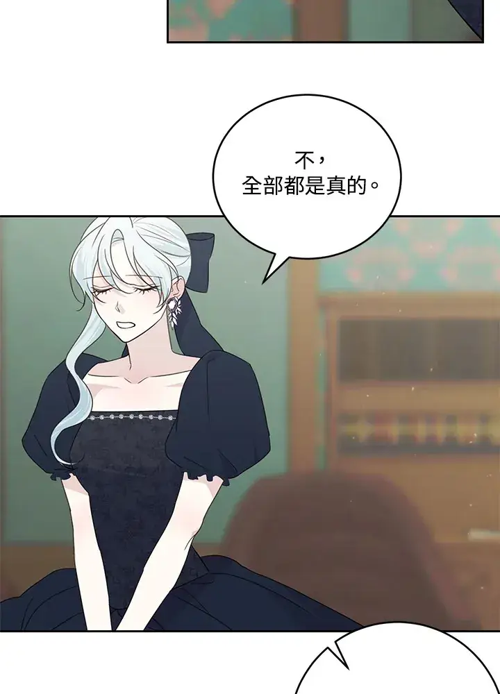 漫画《暴君老公性情大变》第45话第5张图