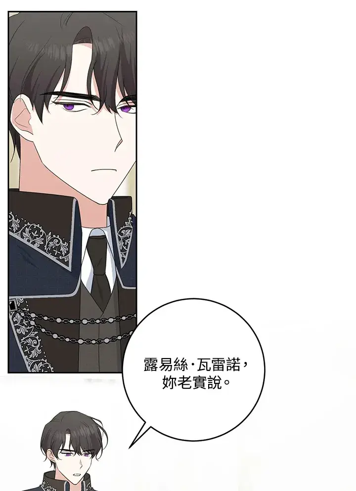 漫画《暴君老公性情大变》第45话第50张图