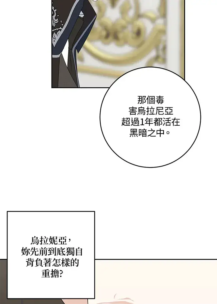 漫画《暴君老公性情大变》第45话第55张图