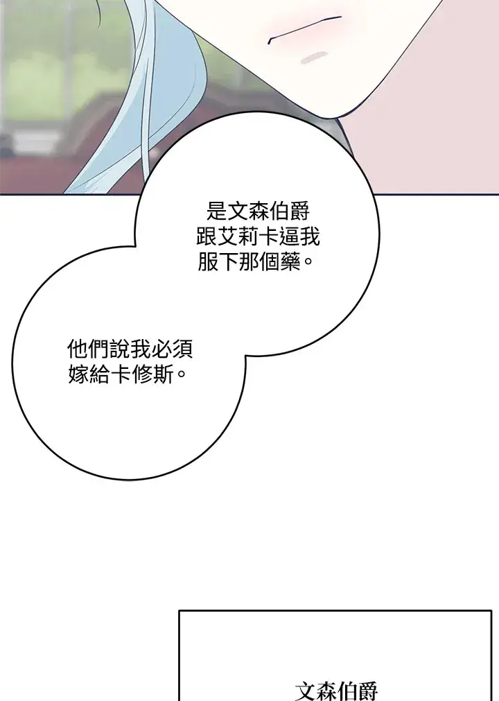 漫画《暴君老公性情大变》第45话第58张图
