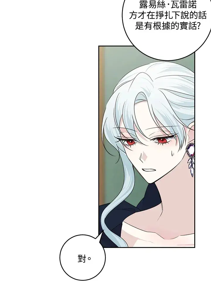 漫画《暴君老公性情大变》第45话第6张图