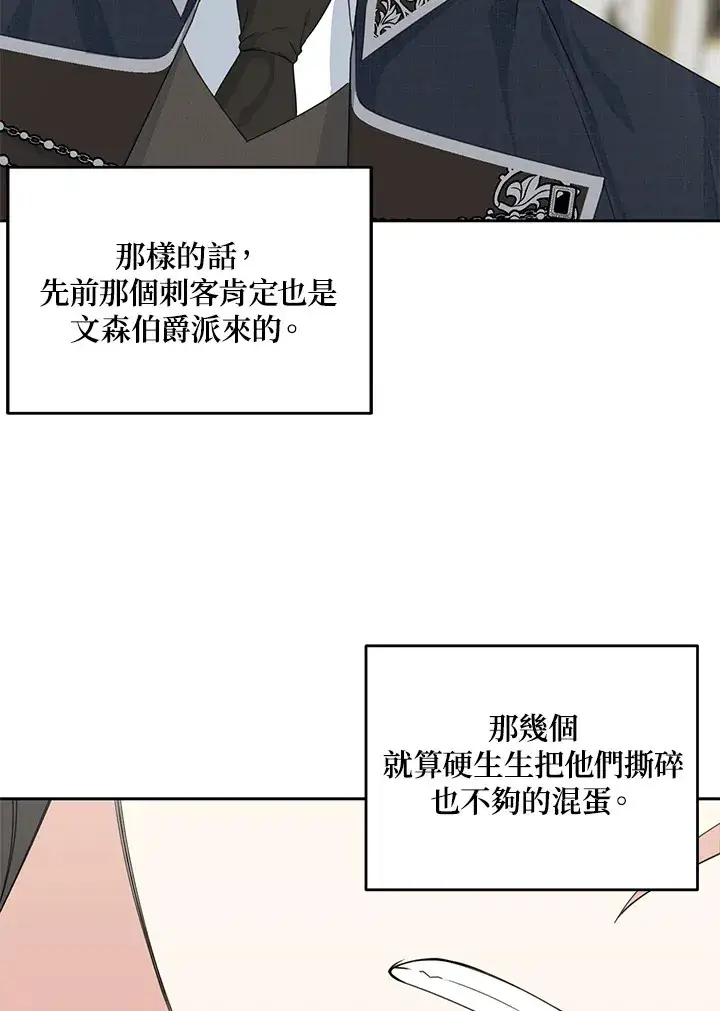 漫画《暴君老公性情大变》第45话第60张图