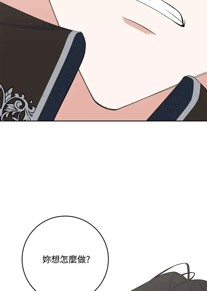 漫画《暴君老公性情大变》第45话第61张图