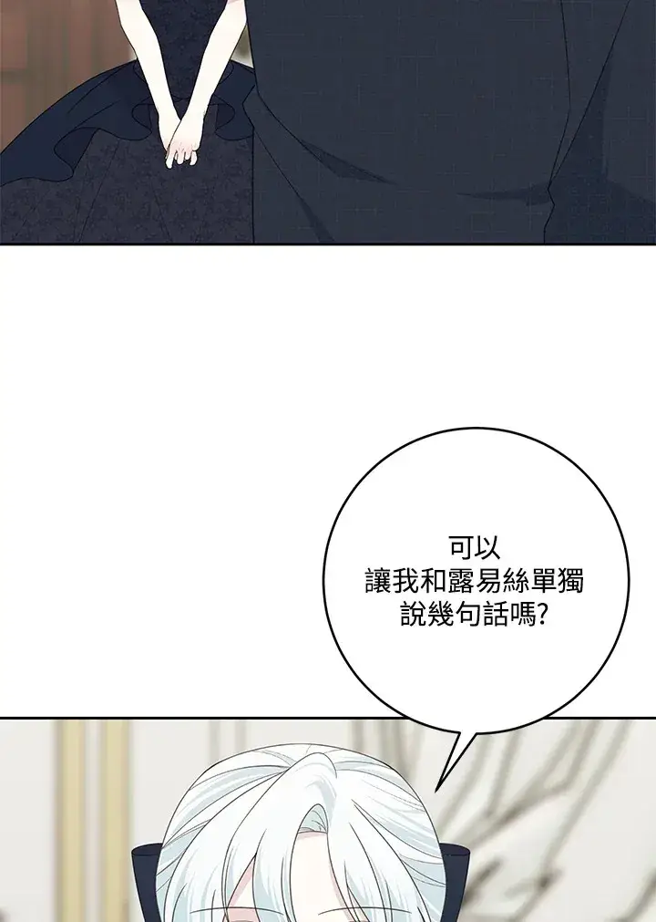 漫画《暴君老公性情大变》第45话第63张图