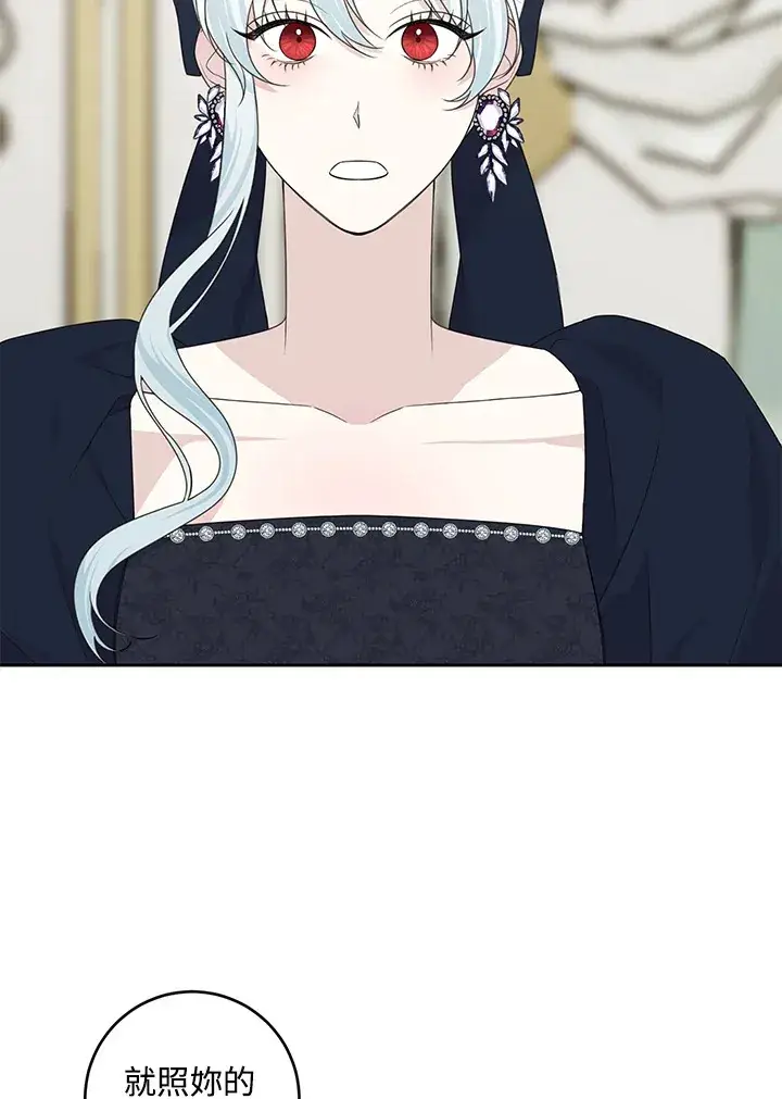漫画《暴君老公性情大变》第45话第64张图
