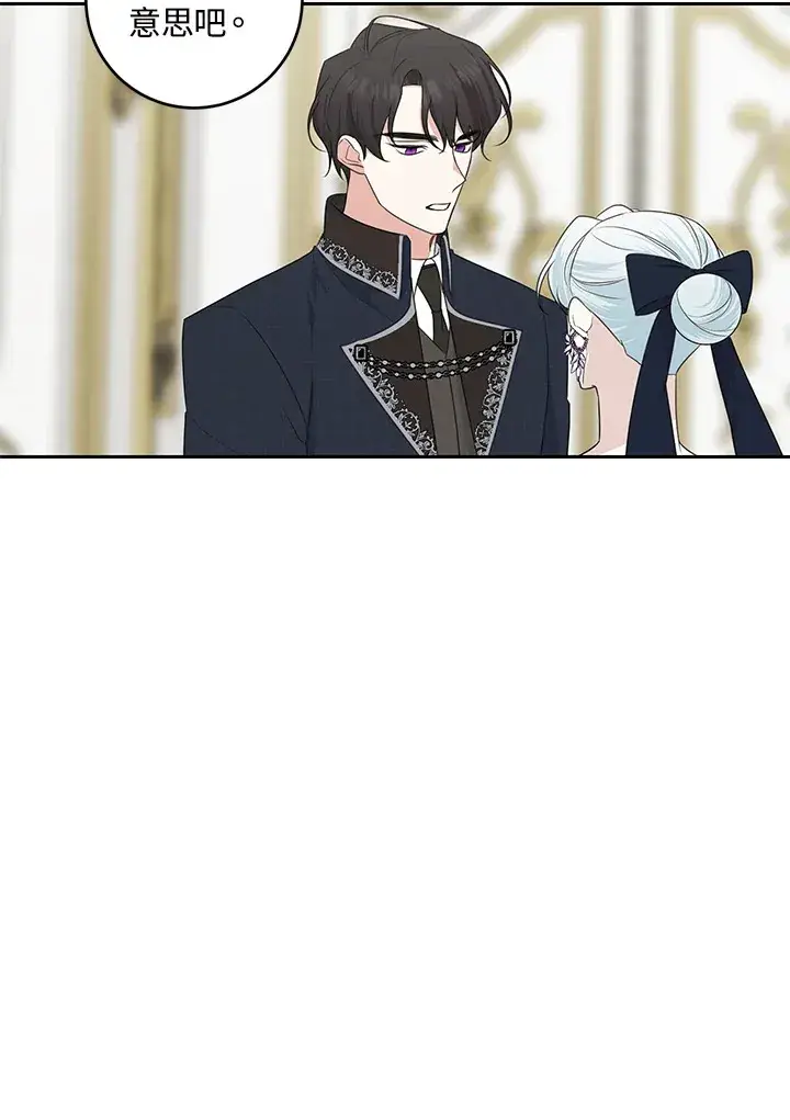 漫画《暴君老公性情大变》第45话第65张图
