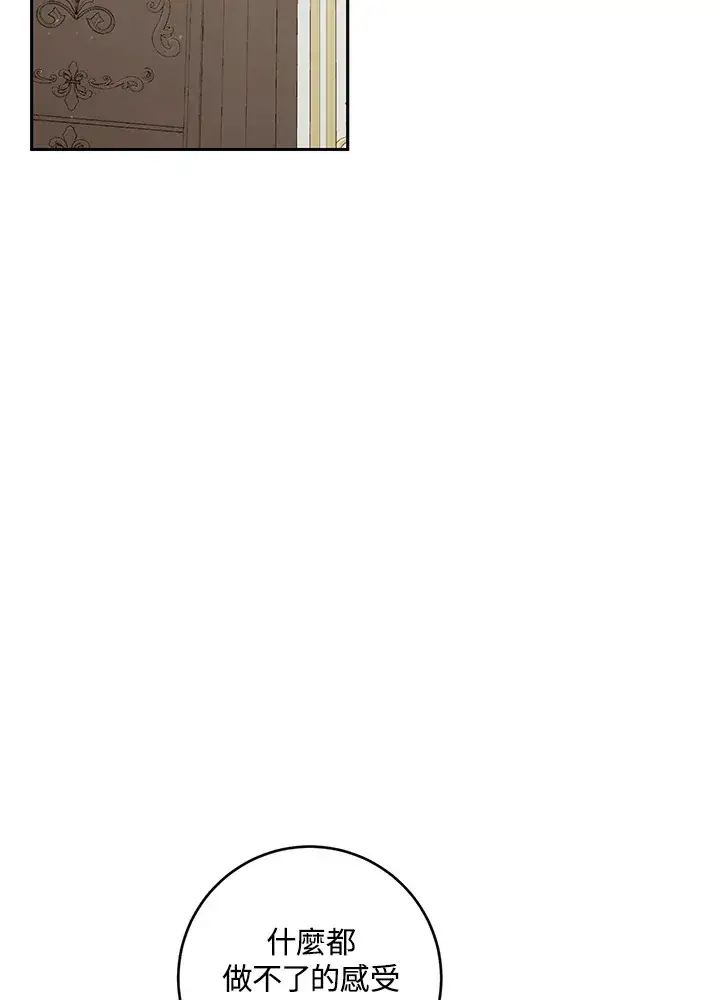 漫画《暴君老公性情大变》第45话第67张图